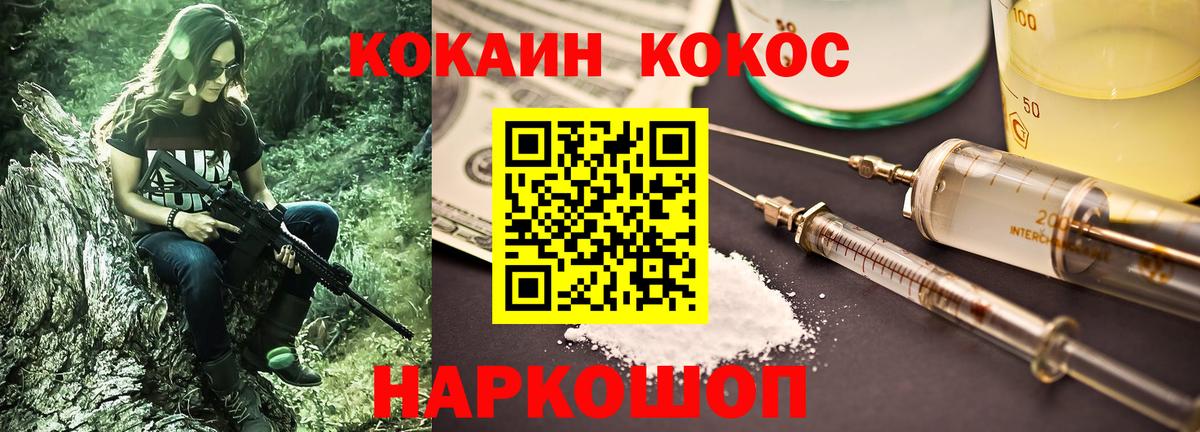 КОКАИН  Вход с VPN  Томск  Cocaine Columbia  COCAIN 99% 