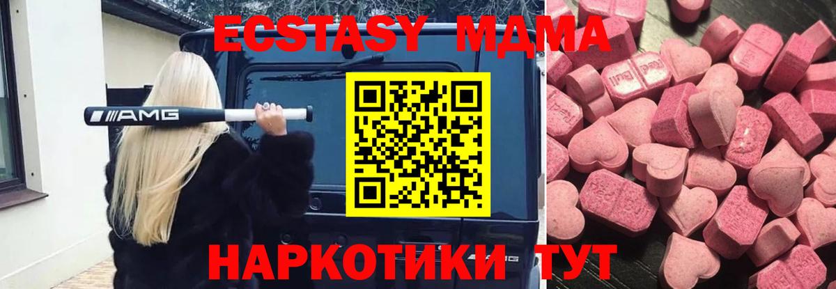 маркетплейс как зайти  ЭКСТАЗИ 280 MDMA  Экстази VHQ  Вход с VPN  Томск  Экстази  купить наркотики цена 