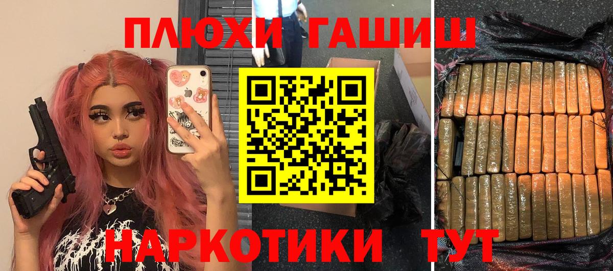 Томск  ГАШ убойный  Вход с VPN 