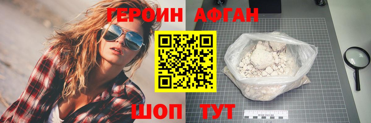 ГЕРОИН гречка  Вход с VPN  Томск 