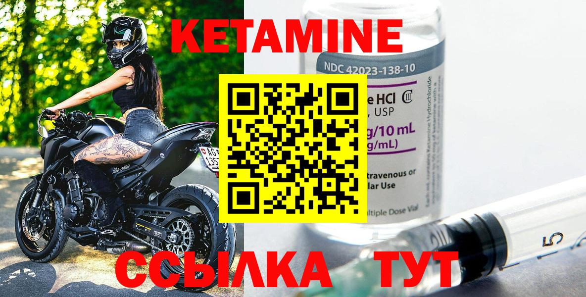 Кетамин ketamine  Вход с VPN  mega как войти  Томск 