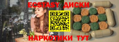 ECSTASY Новодвинск