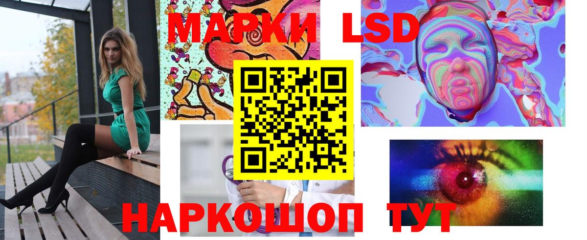 ЛСД экстази кислота Томск