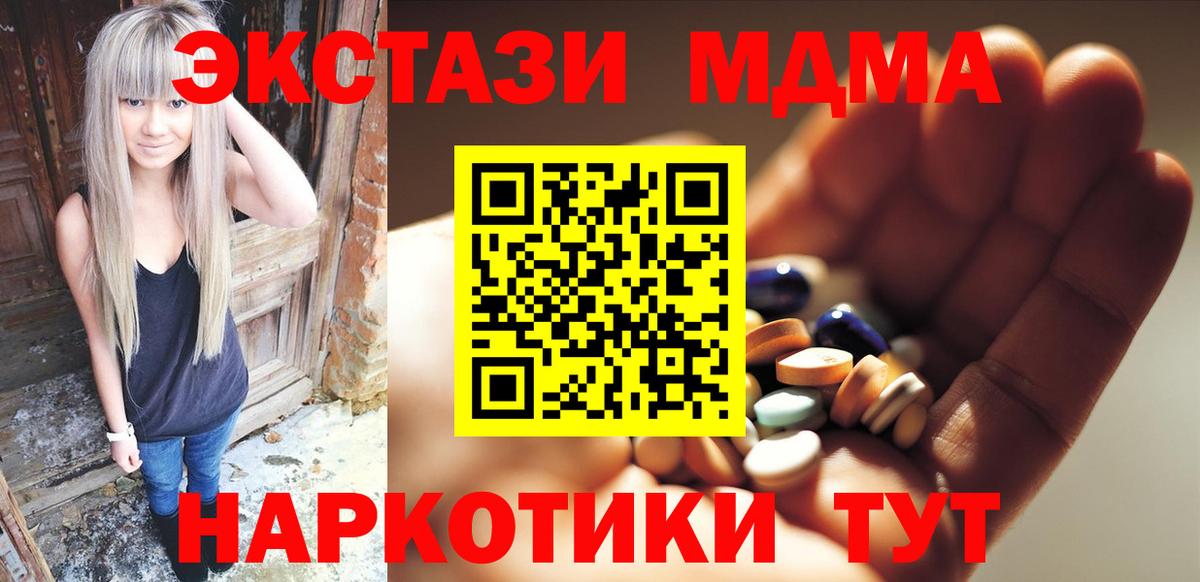 МДМА crystal Томск