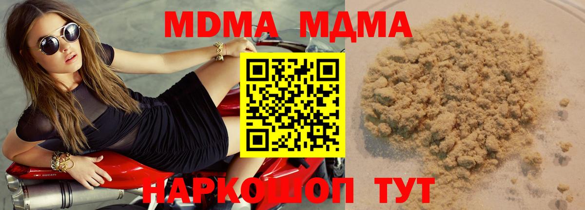 MDMA Molly  МДМА crystal  Томск  Вход с VPN 