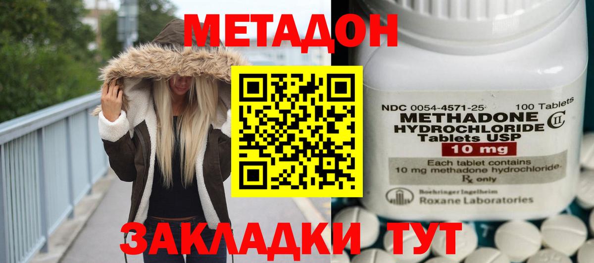 МЕТАДОН methadone  MEGA зеркало  Томск  Вход с VPN  Метадон белоснежный 