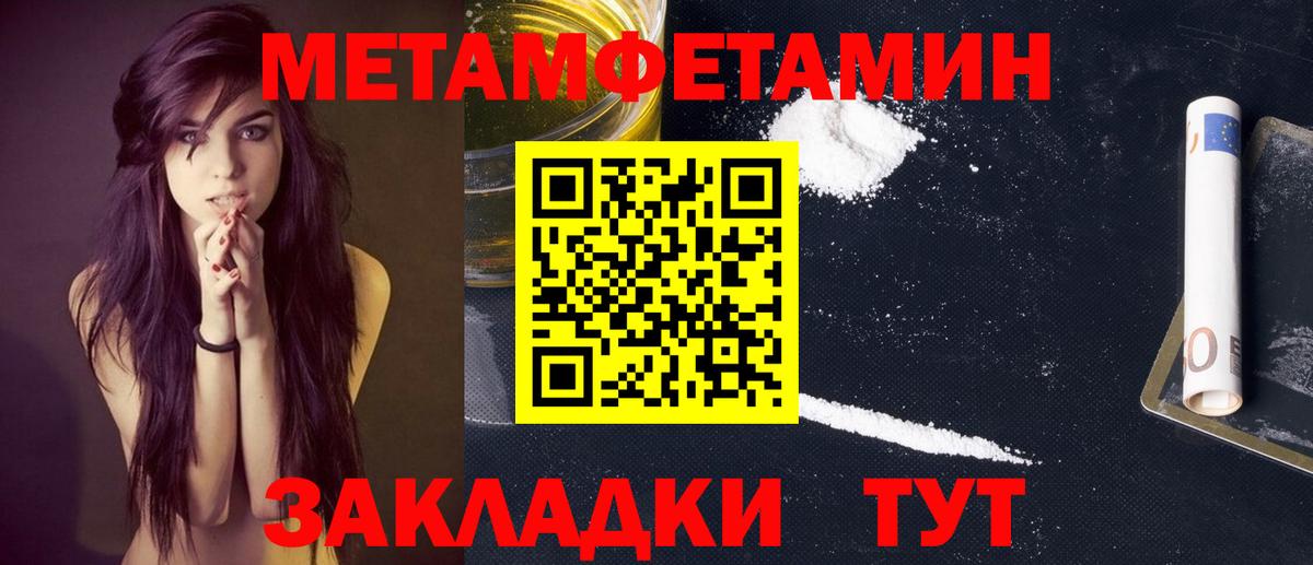 Первитин Декстрометамфетамин 99.9% Томск