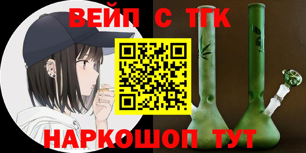Дистиллят ТГК жижа  Вход с VPN  Дистиллят ТГК THC oil    ONION  Томск 