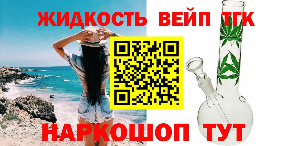 Дистиллят ТГК Wax Томск